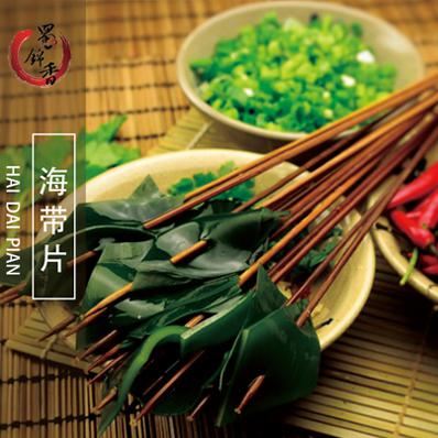 蜀锦香川厨串串